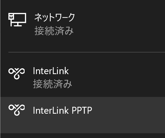 Windows10の更新プログラム Kb のおかげで インターリンクのマイipのサーバーにl2tpでvpn接続できるようになった話し ５丁目通信 仮称